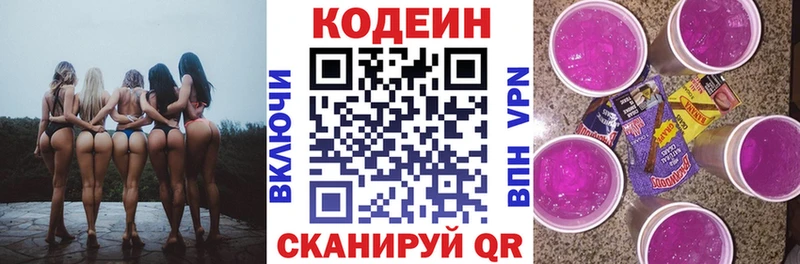 цены   Лиски  Кодеиновый сироп Lean напиток Lean (лин) 