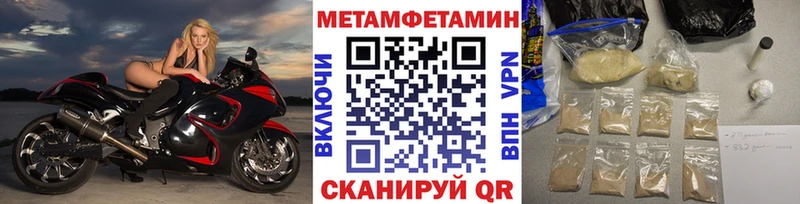 Первитин Methamphetamine  omg ONION  Лиски  закладка 