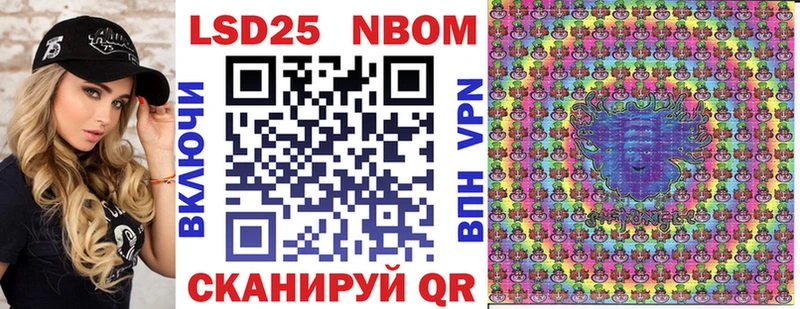 Марки NBOMe 1,5мг Лиски
